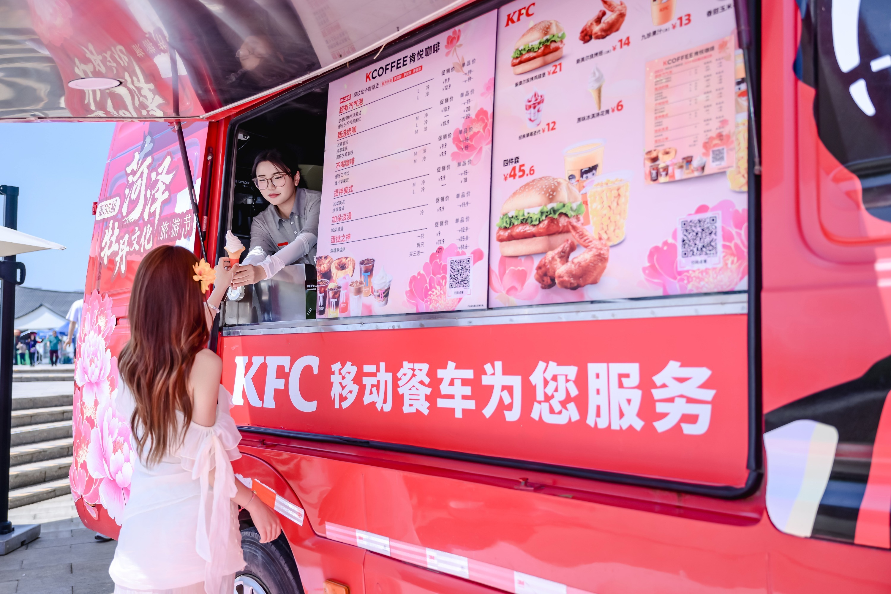 肯德基餐车进驻菏泽牡丹节 打造“美食+美景”文旅新体验