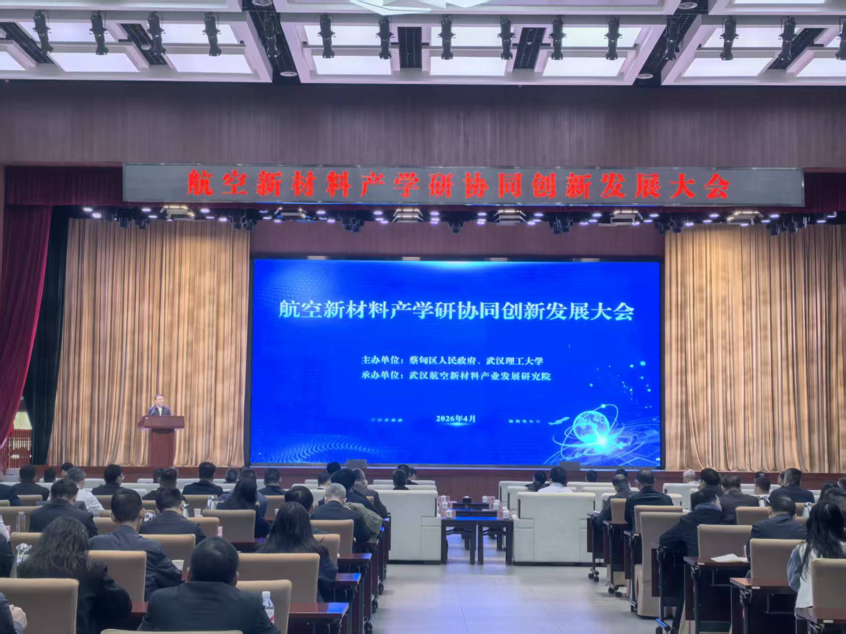 逐梦蓝天启新程 蔡甸绘就航空新材料产业创新蓝图