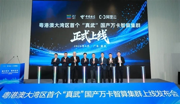 电信阿里联手！打造10万卡智算集群：性能提升9.3倍！