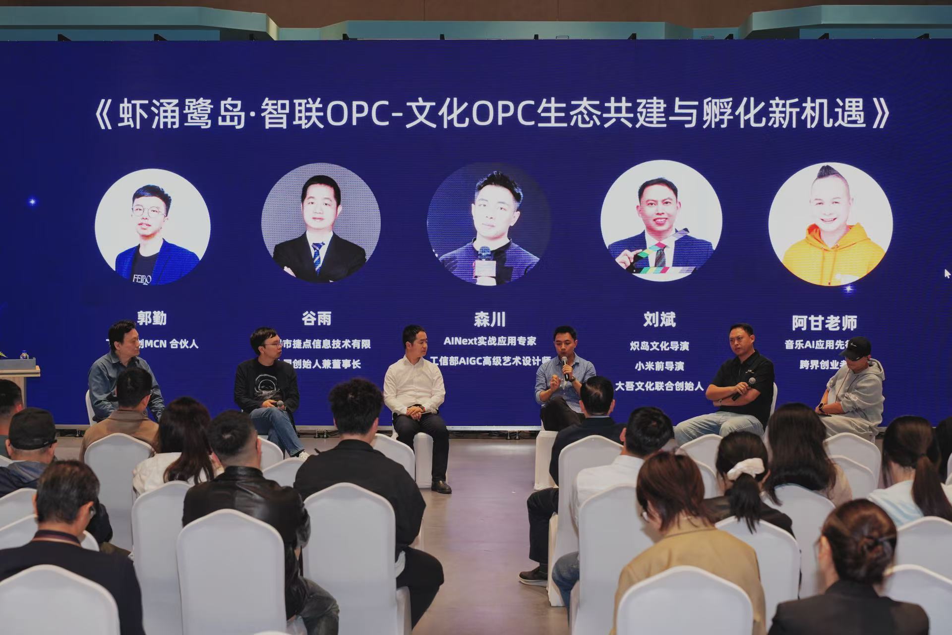 “虾涌鹭岛·智启新章”Openclaw × OPC经验分享会在厦门成功举办