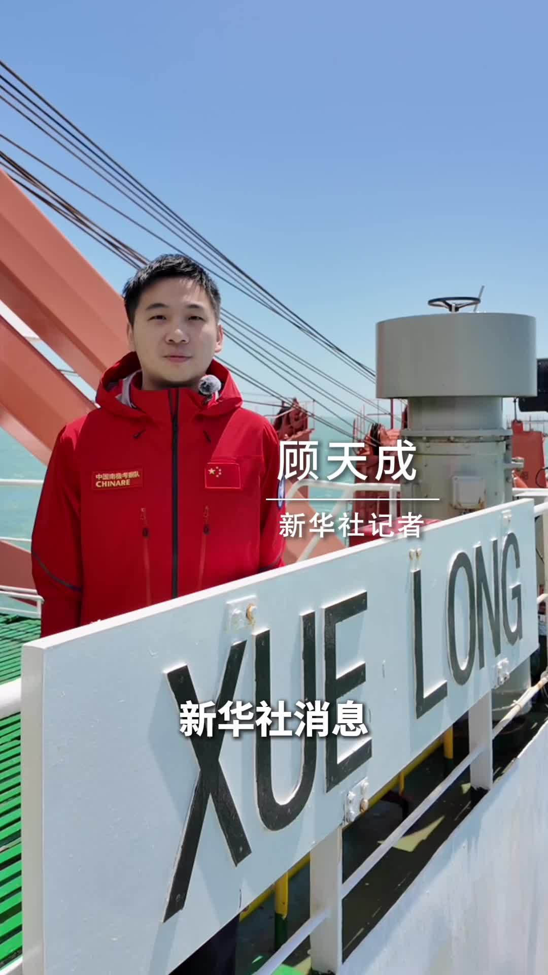 新华社消息｜3413米：我国极地冰层钻探突破国际热水钻探最深纪录