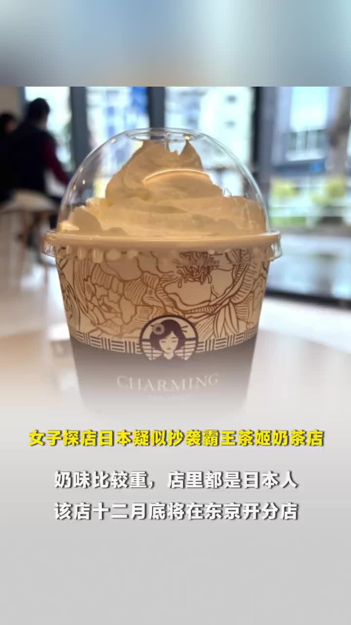 疑抄霸王茶姬奶茶店顾客全是日本人