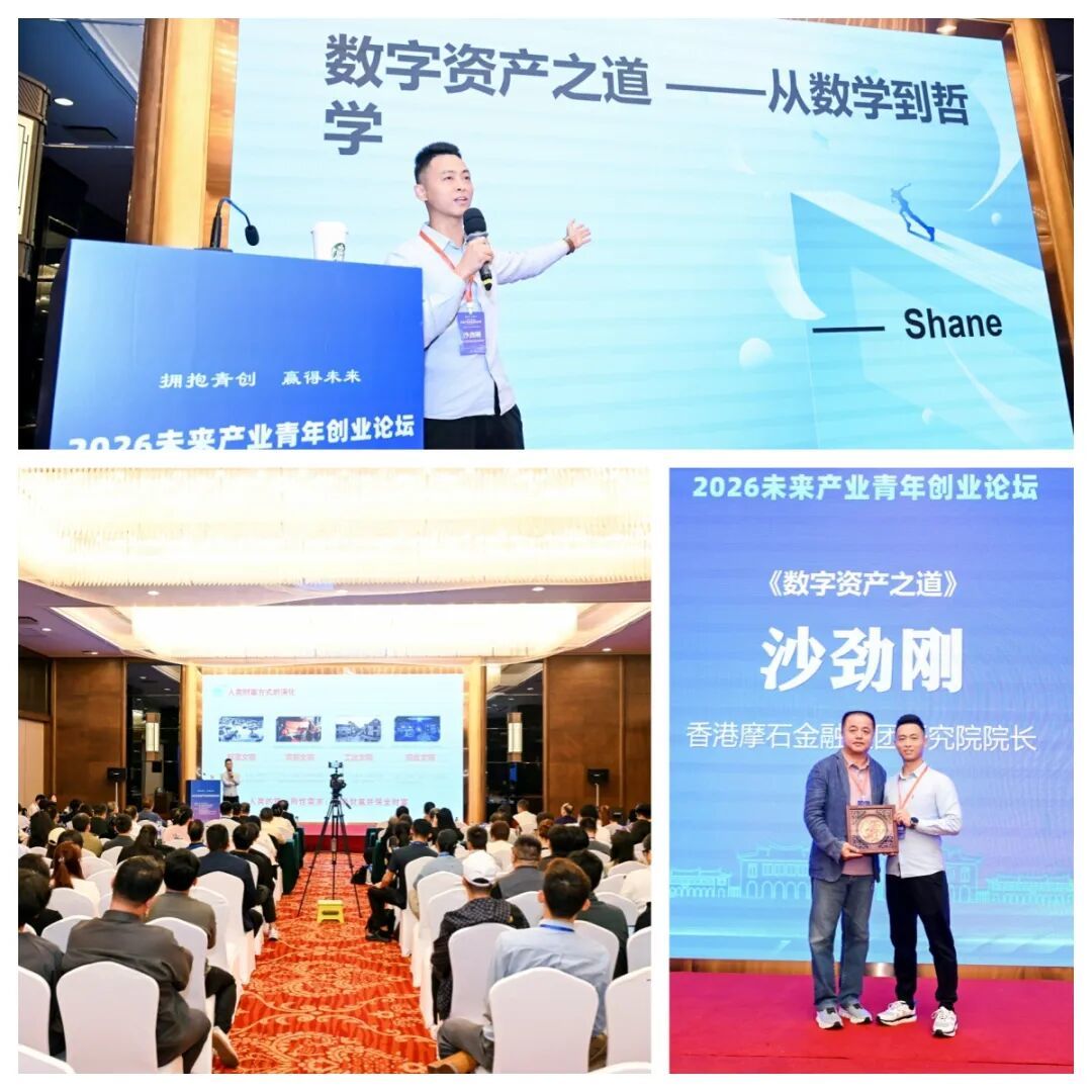 献礼厦大105周年校庆｜2026未来产业青年创业论坛圆满落幕！
