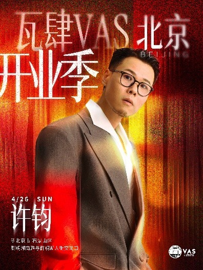 精心打造3000人规模青年文化现场空间,定义青年文化现场新标杆(图5) 精心打造3000人规模青年文化现场空间,定义青年文化现场新标杆(图5)