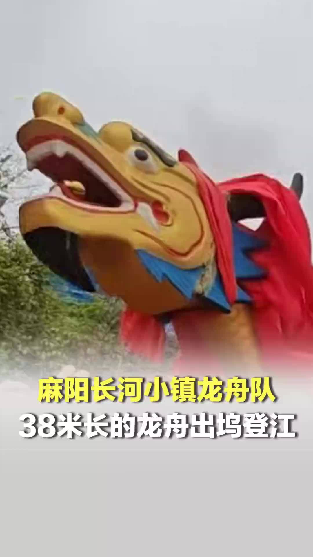 麻阳长河小镇村民步行一公里送38米龙舟登江