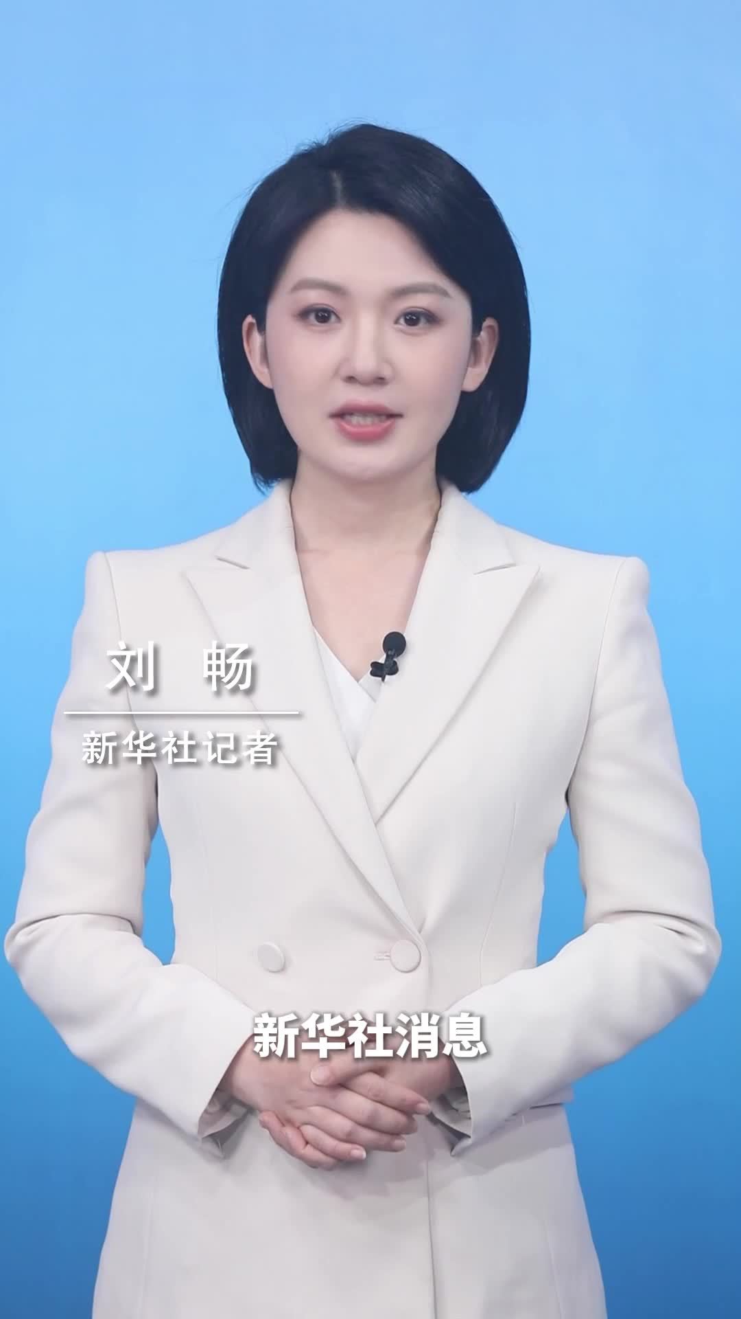 新华社消息｜二十届中央第七轮巡视对象公布