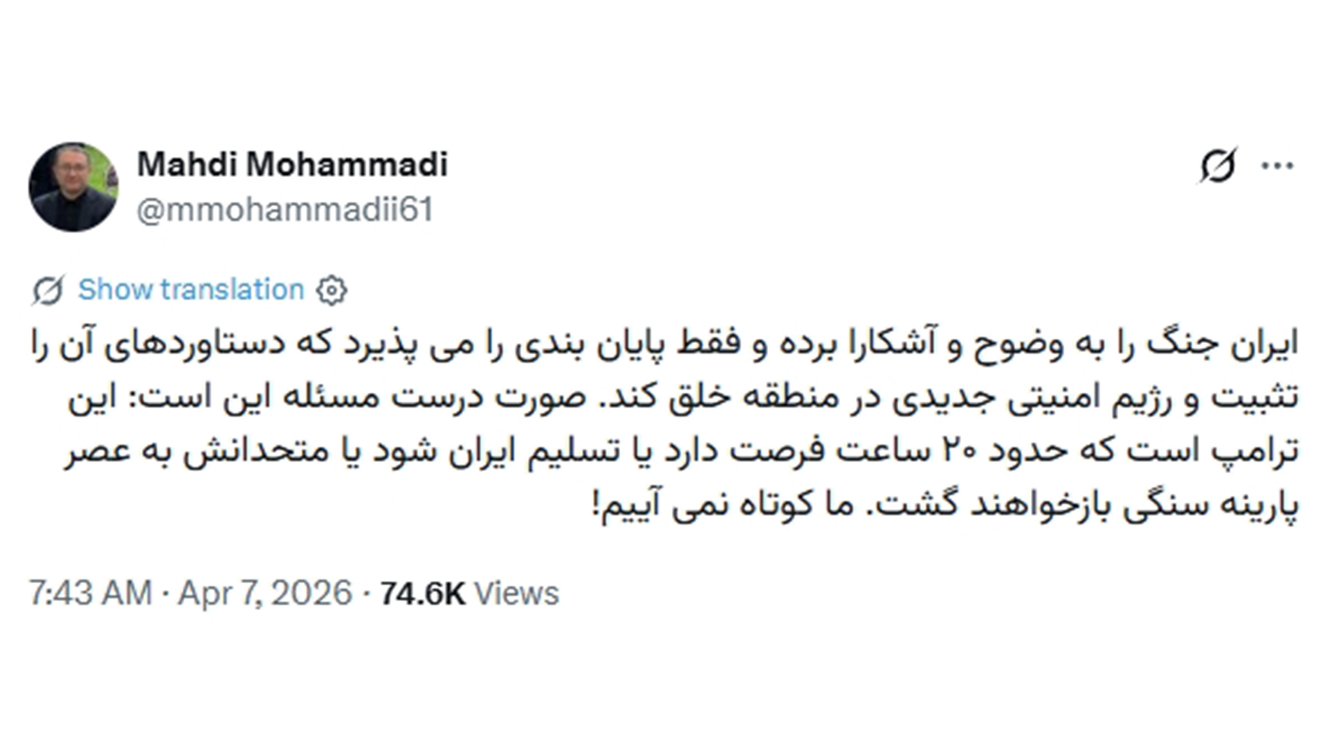 伊朗对美下通牒：伊朗显然已赢得战争，只接受一种终战局面，特朗普只有20小时，要么屈服，要么他的盟友将退回石器时代