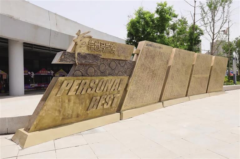 兰州奥体中心PB荣耀墙将镌刻成功突破自我的跑者姓名与成绩