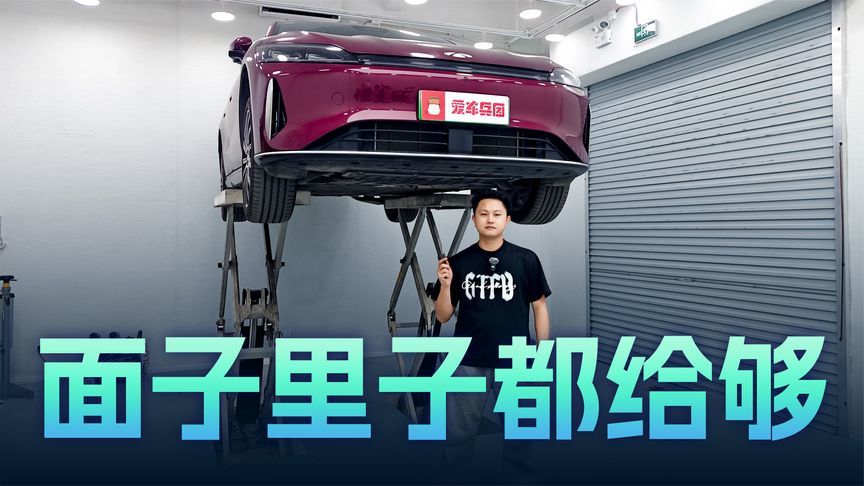 14.99万起底盘用料讲解，风云A9L底盘在同价位车型中算好的？