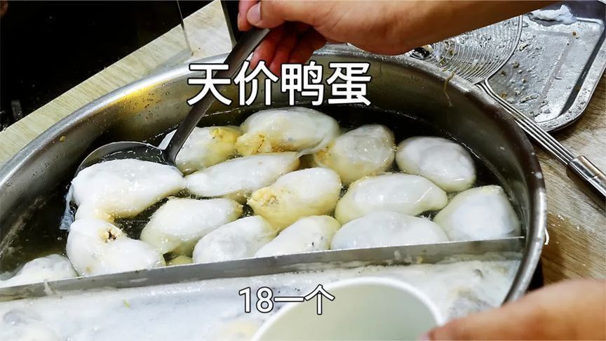 厦门鼓浪屿，一个鸭蛋18块，阿姨苦练3年，浪费1万个蛋，味真鲜