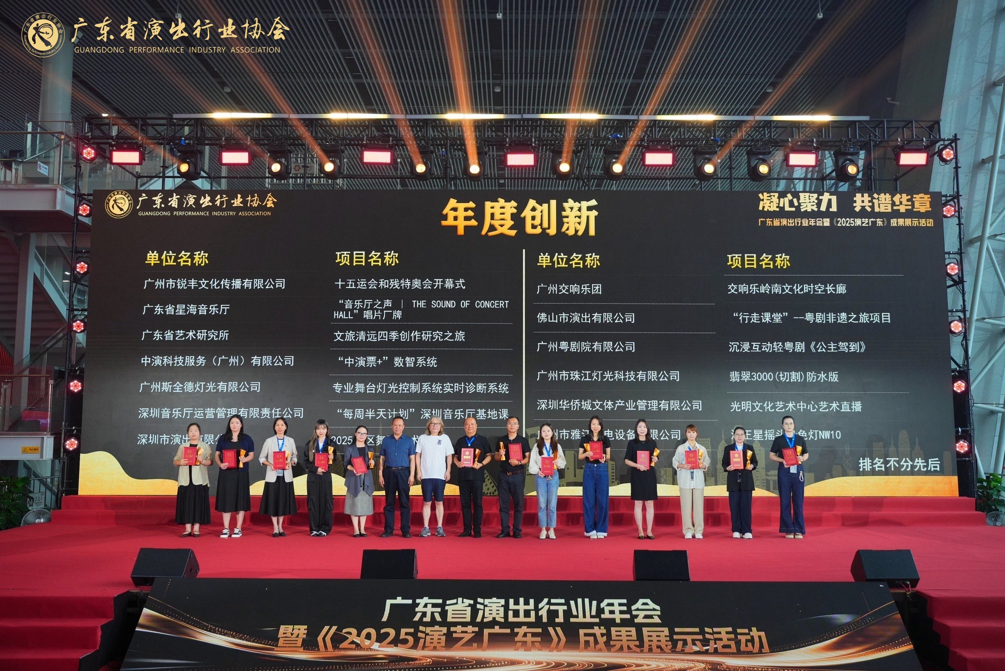 四项荣誉见证成长 深圳音乐厅助力湾区文化发展