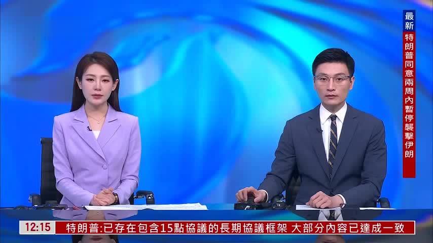 牛新春：美伊态度“急转弯”背后暗藏各方权力博弈