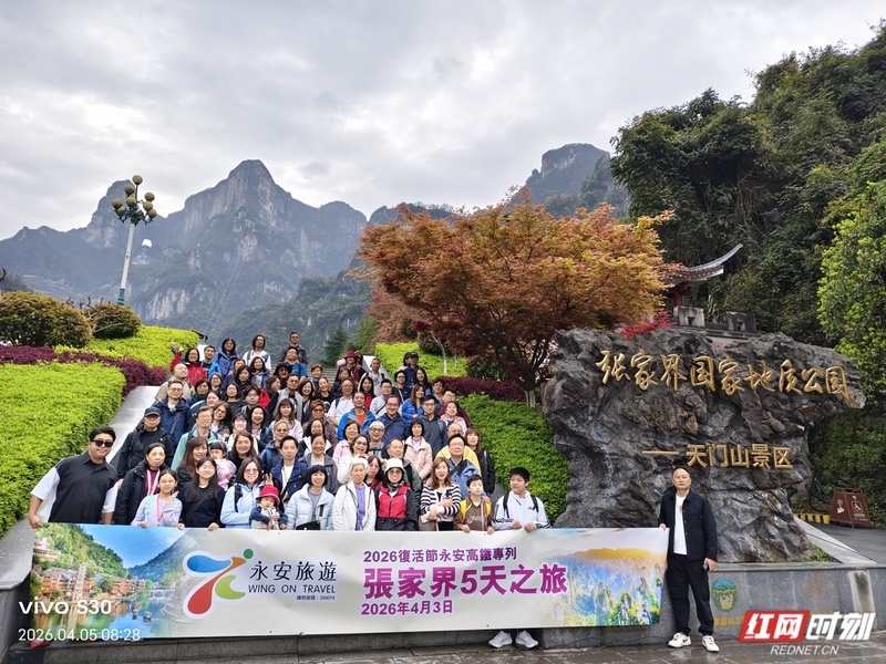 湖南迎今年首趟香港高铁旅游专列，600余名香港游客畅游大湘西。