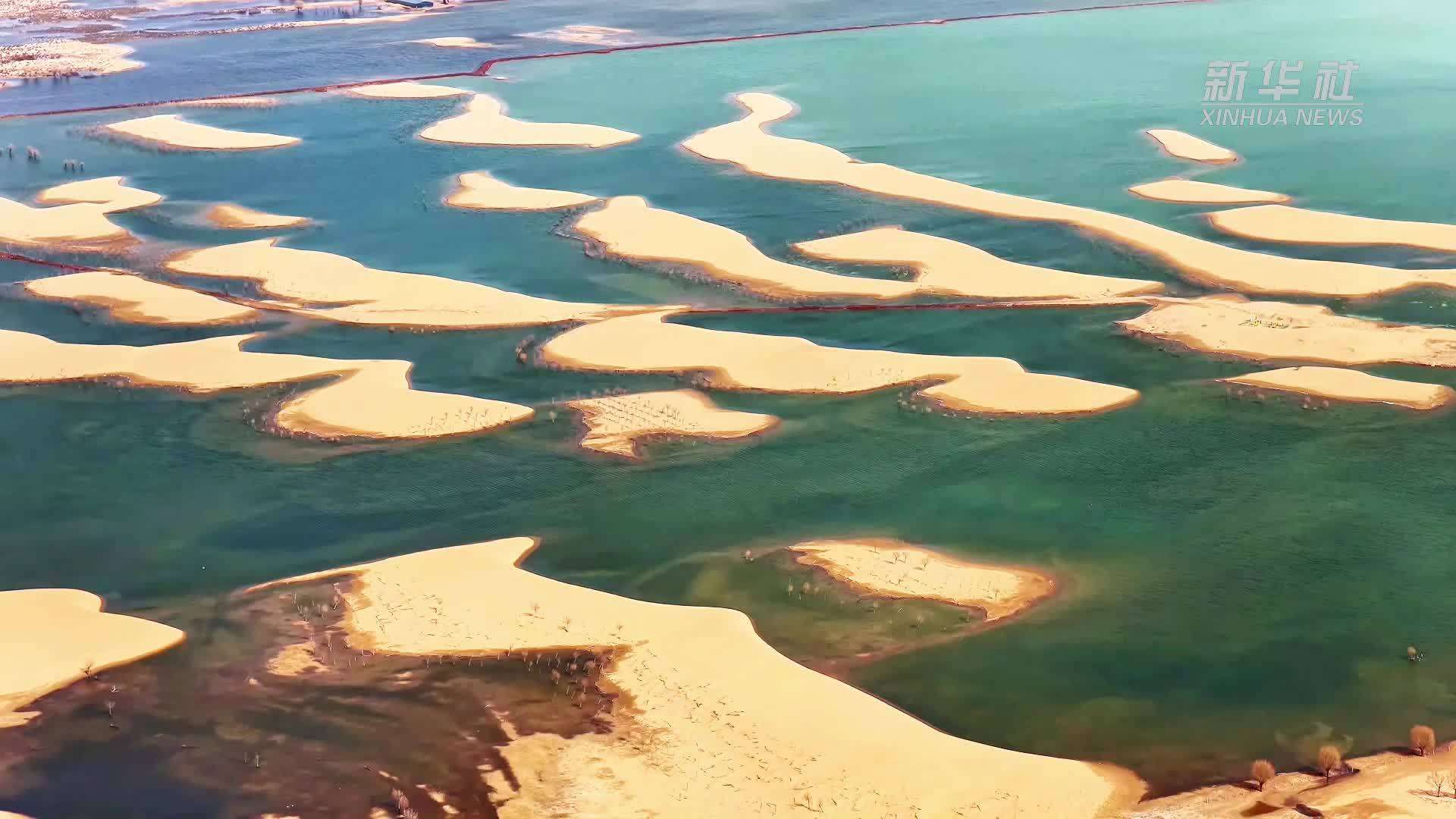 瞰中国｜内蒙古：沙漠里的千岛湖