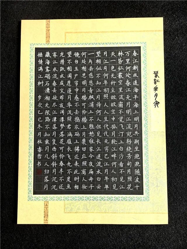 杜睿哲《春江花月夜》