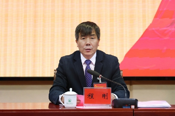 校党委副书记、院长程刚主持会议