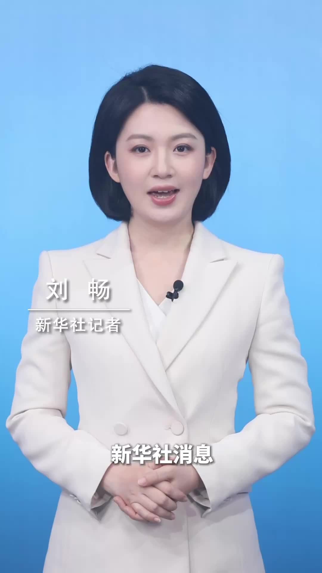 新华社消息｜我国发布全球首个全景式碳排放核算系统