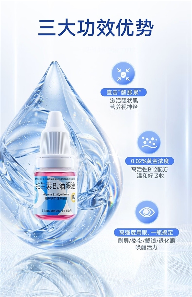 眼睛疲劳模糊滴眼液品牌推荐：从人工泪液到营养修复，一篇看懂怎么选