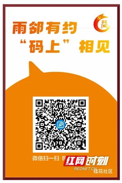 一碗粉的功夫解了雨花这个老旧小区的“千千结”……(图6)