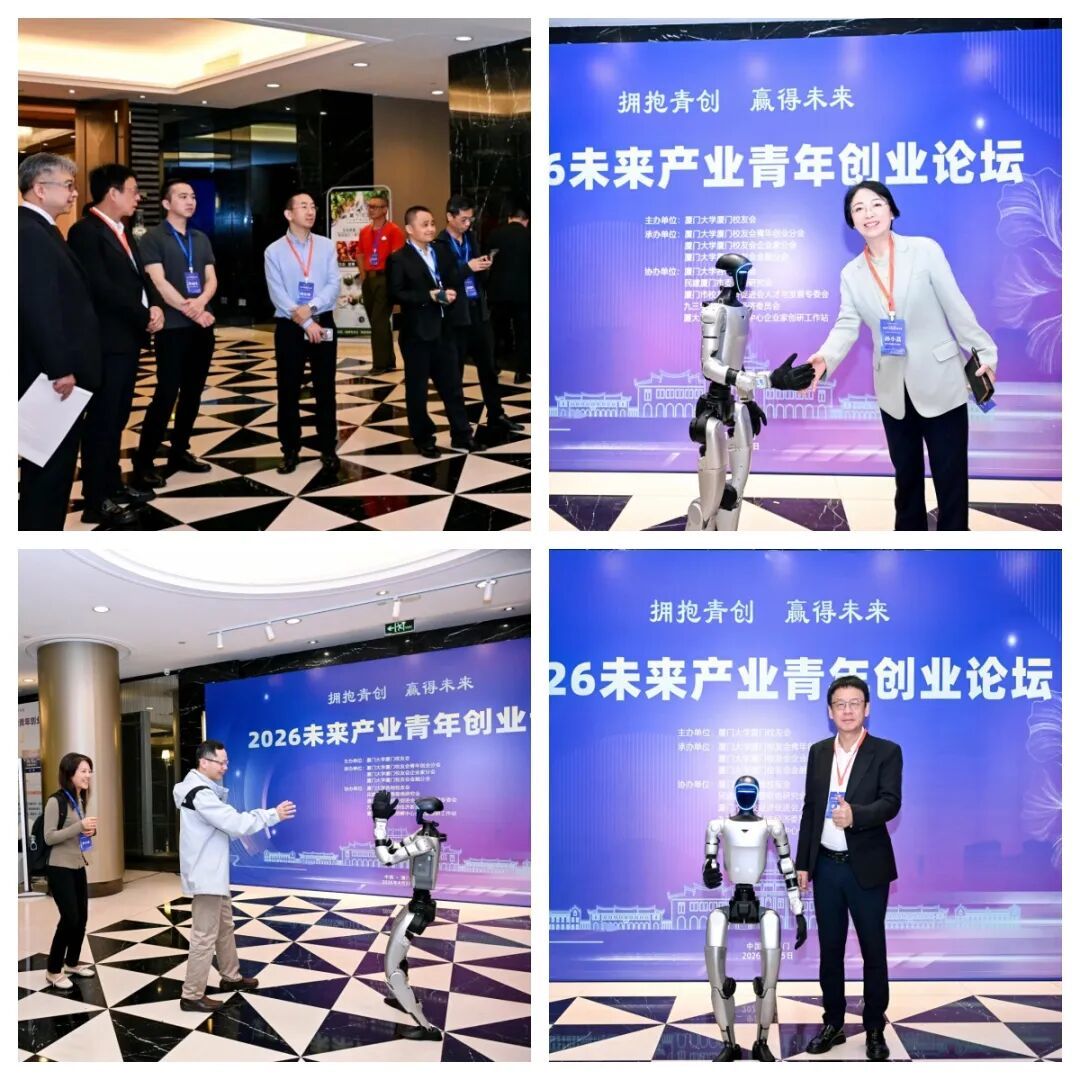 献礼厦大105周年校庆｜2026未来产业青年创业论坛圆满落幕！