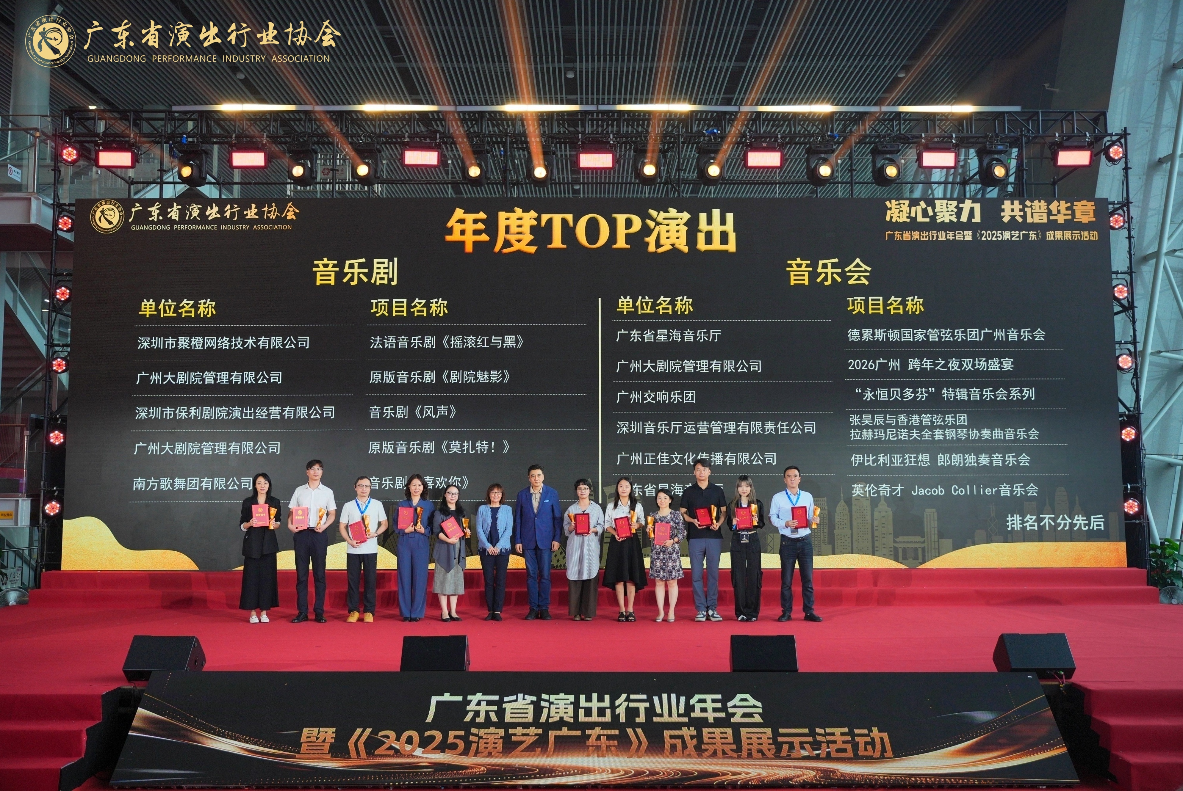 四项荣誉见证成长 深圳音乐厅助力湾区文化发展