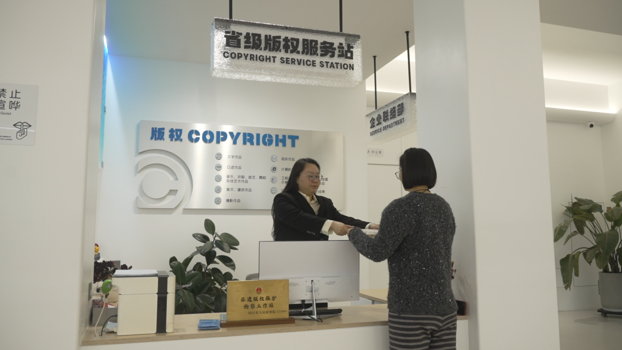 省级版权服务站