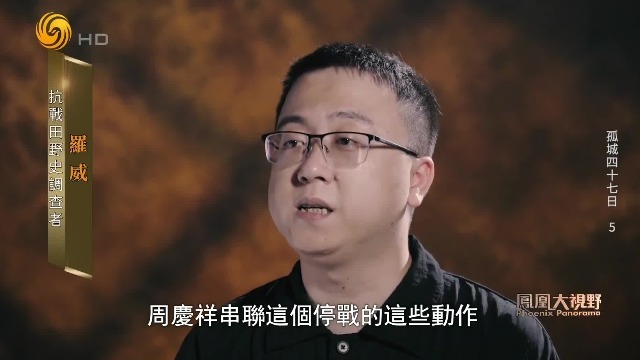 衡阳所有工事夷为平地，守军伤亡殆尽，周庆祥提出有条件停战，以保全官兵