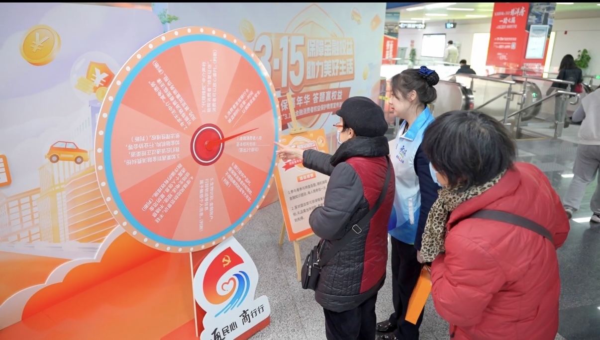 金融为民守初心 消保筑盾向新行——宁波通商银行以全方位消保体系绘就民生底色