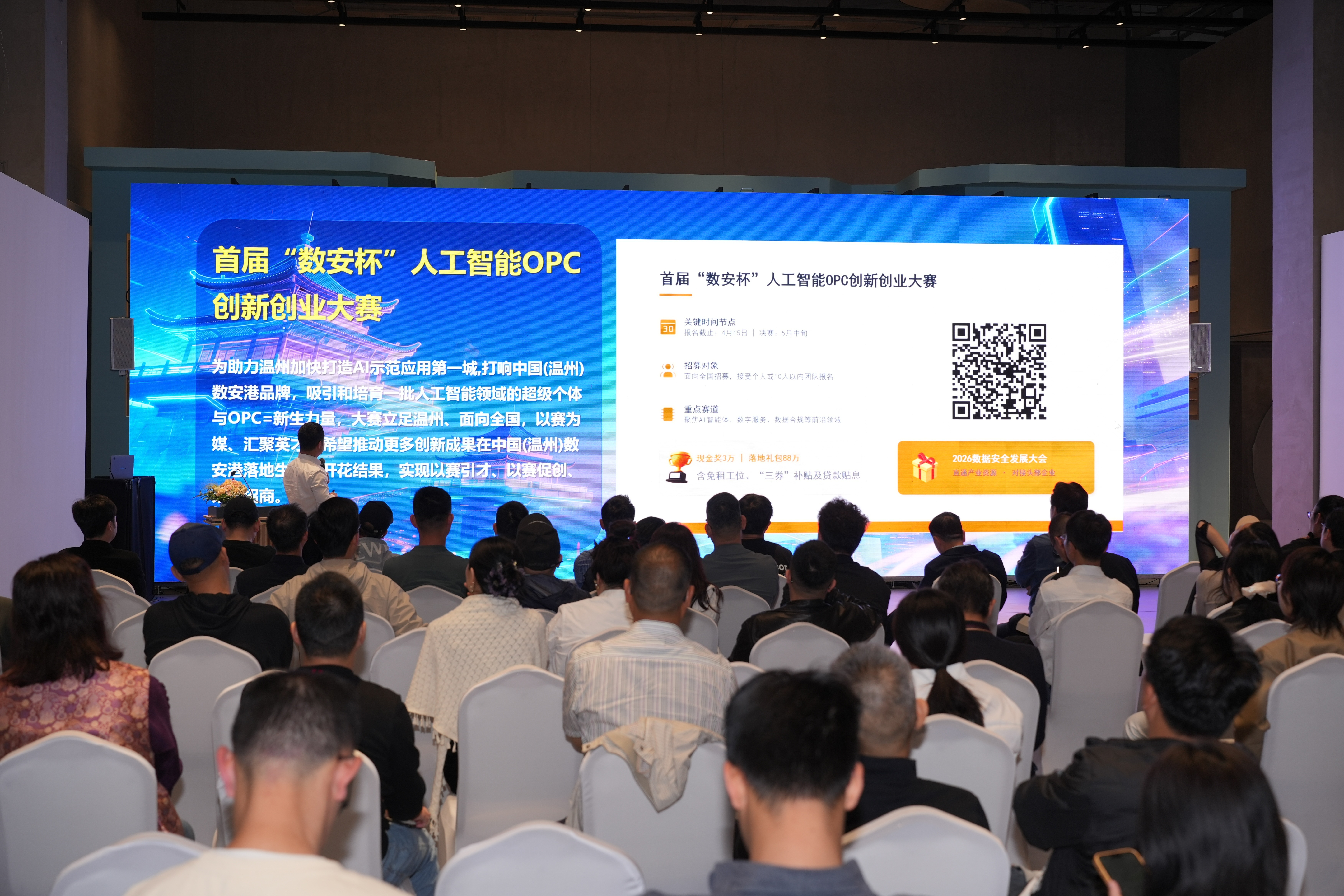 “虾涌鹭岛·智启新章”Openclaw × OPC经验分享会在厦门成功举办