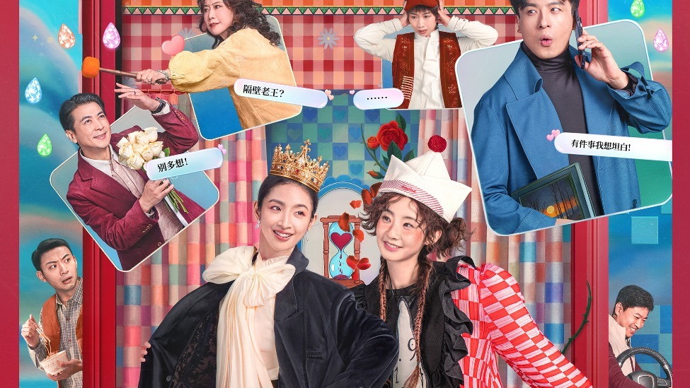 电影《三心两意》曝喜剧特辑 林依晨张艺凡孙艺洲关系越乱笑点越满