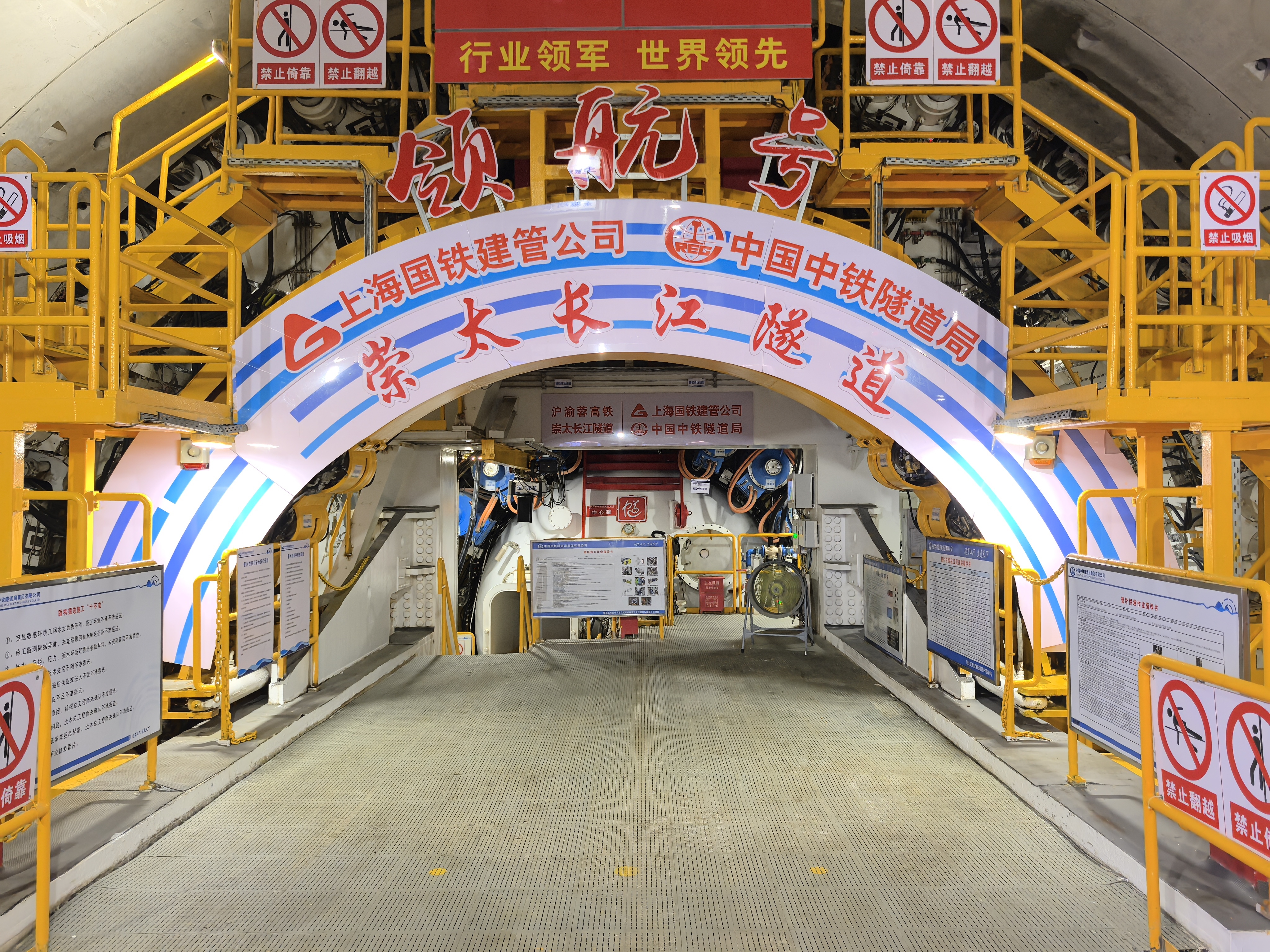 （图片由中铁隧道局提供）