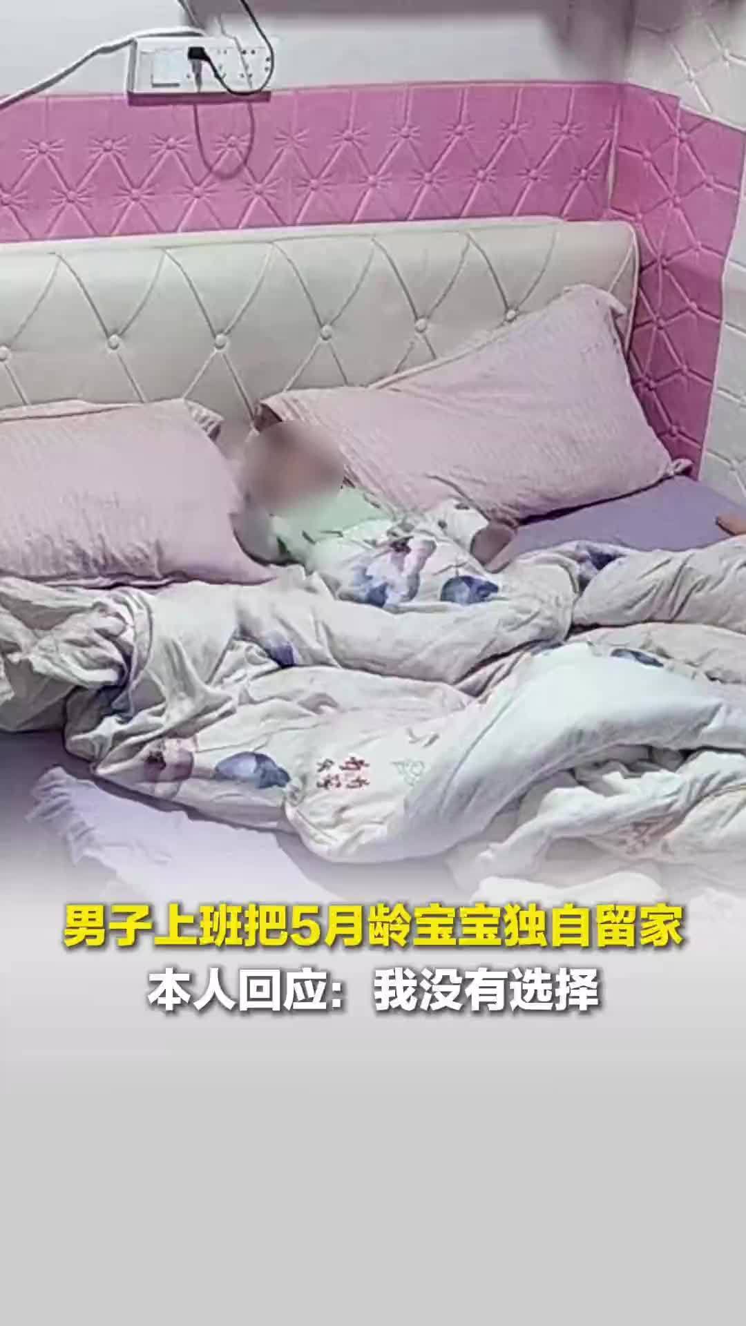 5月龄宝宝被父亲独自留家、留车内，根据《未成年人保护法》规定，男子该行为涉嫌违法