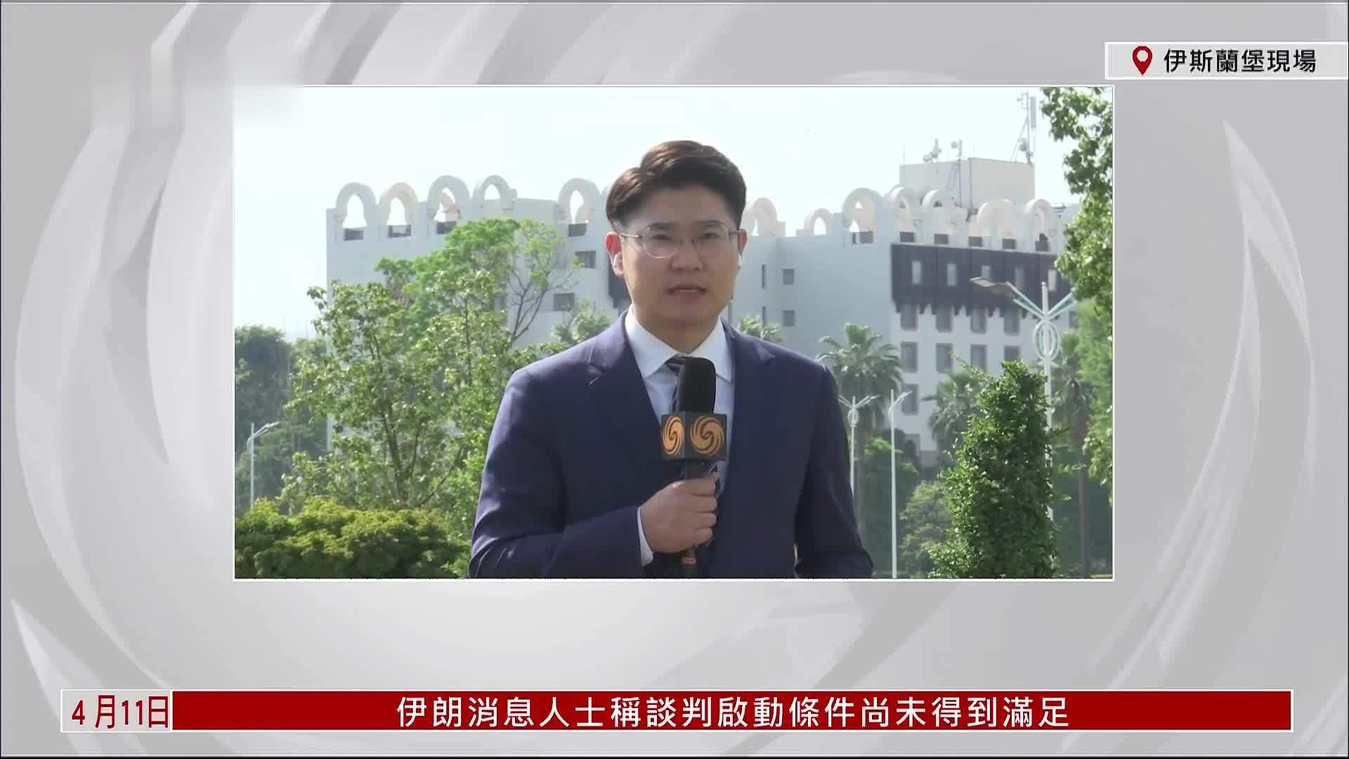 记者连线｜伊朗代表团会见巴基斯坦总理夏巴兹