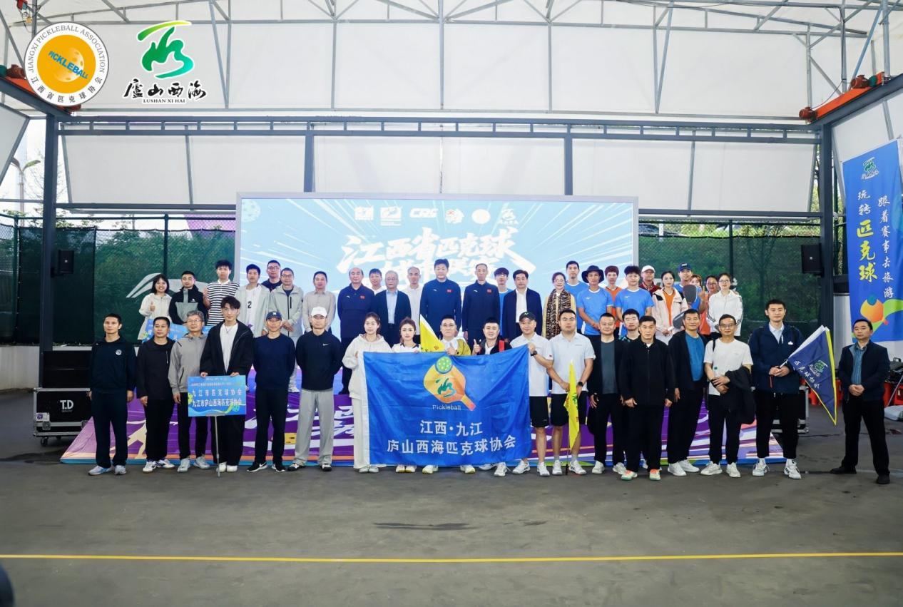 2026年江西省匹克球城市联赛(CPC-T600)暨巡回赛(CPC-600)庐山西海站开赛(图1)