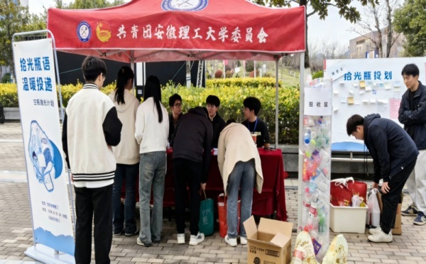 拾光瓶投活动
