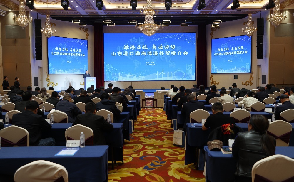 潍港启航 商通四海|渤海湾港以全链服务赋能潍坊开放发展