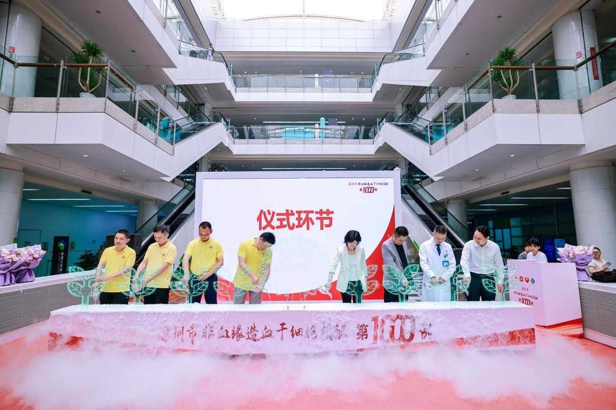 “每增长一个‘1’，就有一个家庭等来那枚生命的火种”——深圳1000例造血干细胞捐献背后的故事