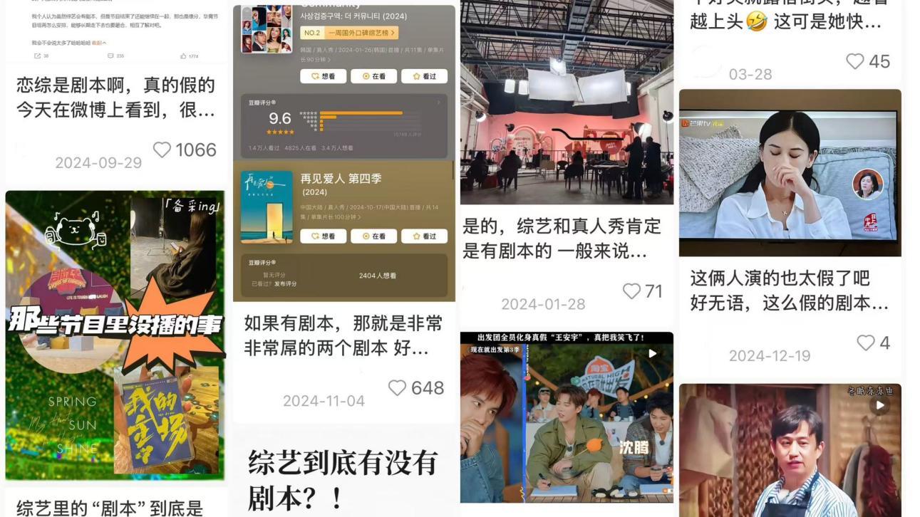 人们虽然一直对各种真人秀节目的“真实”表示质疑,但从未停止过观看