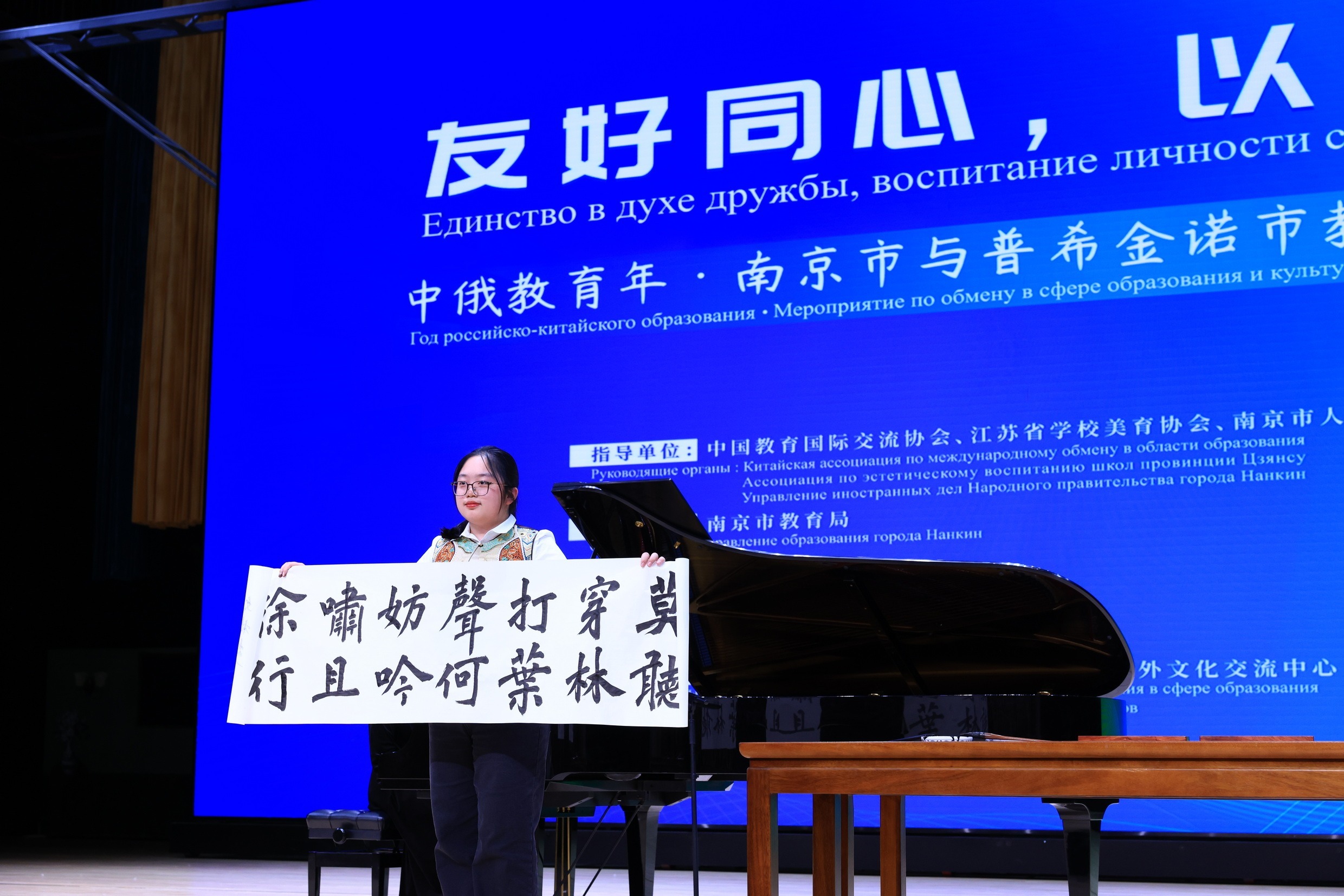 中俄教育年地方合作再落地 南京与普希金诺市教育文化交流活动成功举办