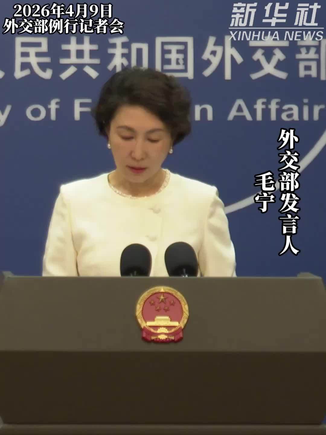 外交部：中方将继续为缓和伊朗局势、平息战火作出努力