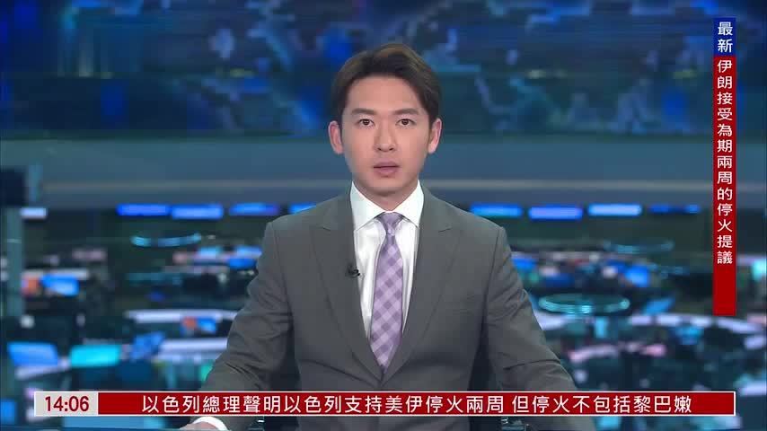 美伊宣布停火 德黑兰举行大规模声援集会