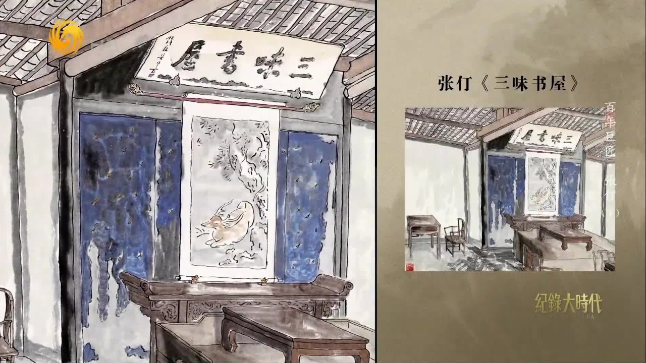 中国画不能反映现实？张仃一路写生、一路创作，打破这一评价