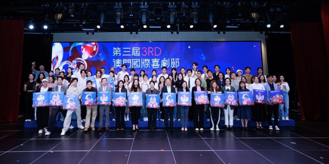 第三届澳门国际喜剧节横琴开幕 喜剧班澳门青年学员获签约 人才助澳琴文产协同发展