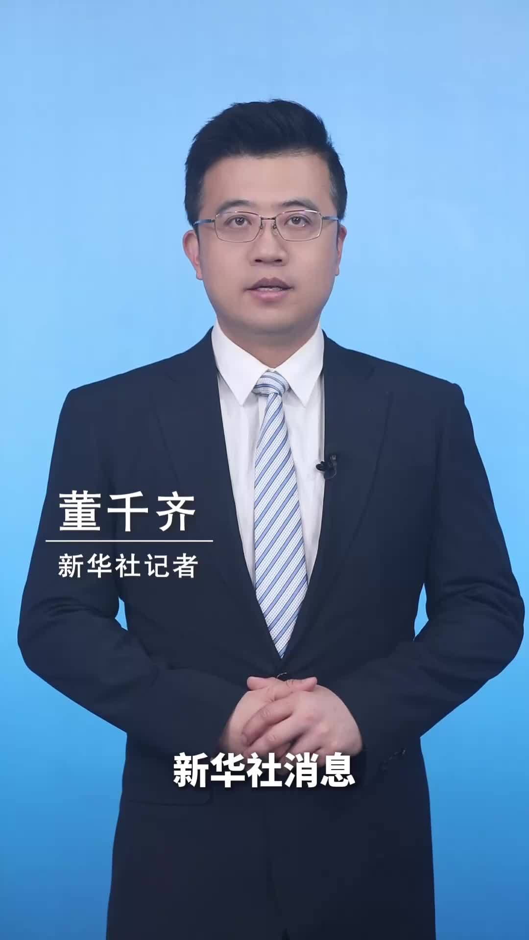 新华社消息｜外交部谈以色列空袭黎巴嫩：呼吁保持冷静克制，通过政治外交途径平息战火