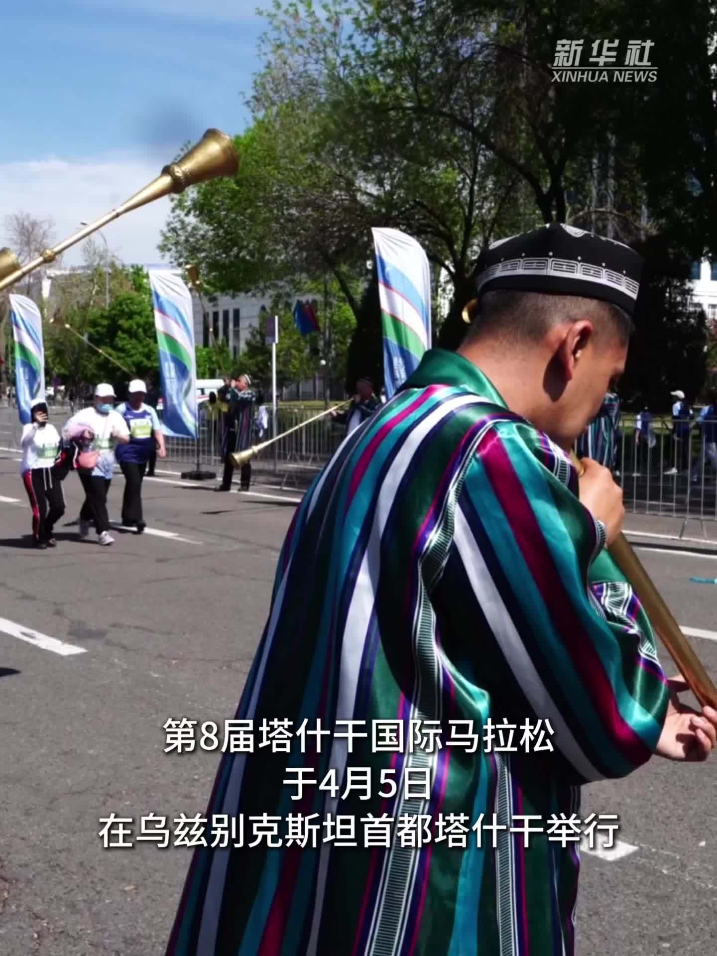 第8届塔什干国际马拉松比赛开赛