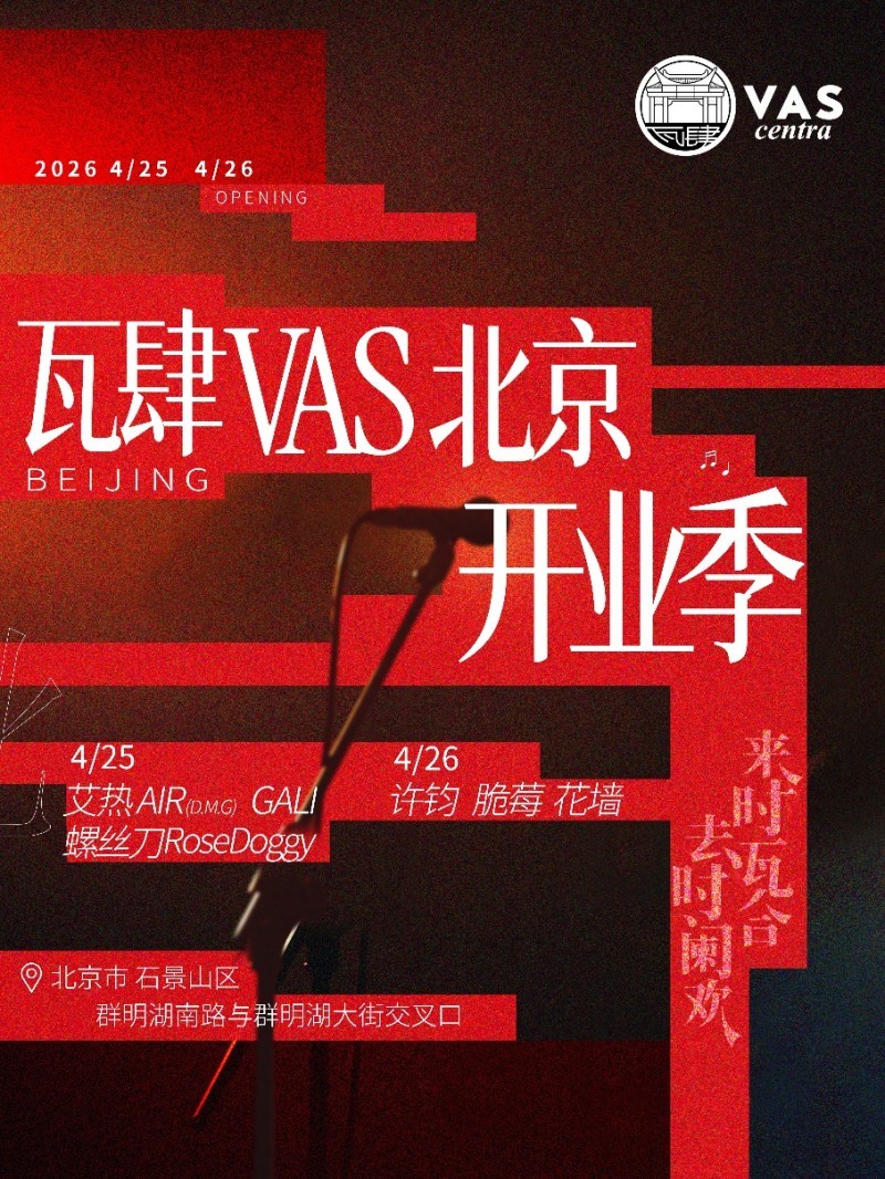 精心打造3000人规模青年文化现场空间,定义青年文化现场新标杆(图1) 精心打造3000人规模青年文化现场空间,定义青年文化现场新标杆(图1)