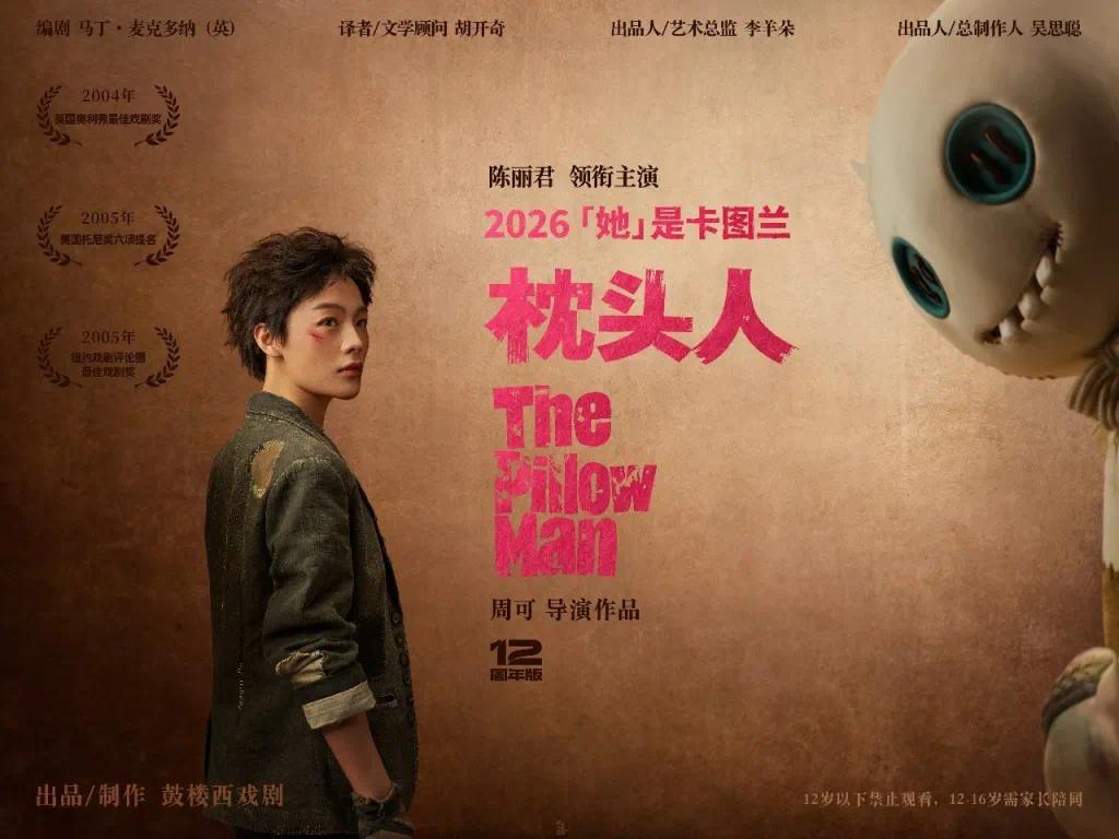演出海报