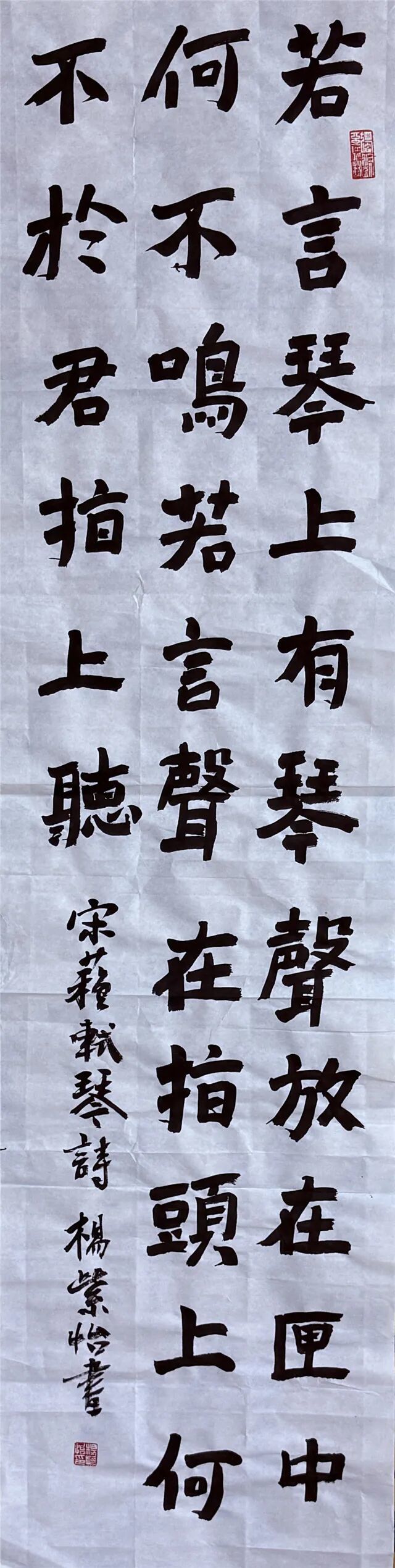 杨紫怡《琴诗》