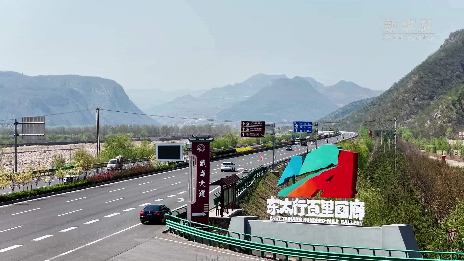 河北武安：百里画廊山花开“美丽经济”引客来