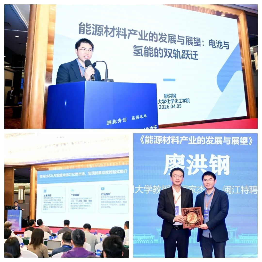 献礼厦大105周年校庆｜2026未来产业青年创业论坛圆满落幕！